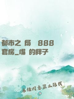都市之開局獎勵888套房