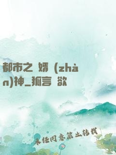 都市之龍婿戰(zhàn)神