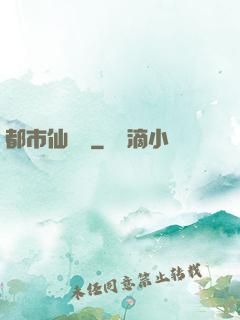 都市仙獄長