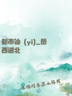 都市仙醫(yī)