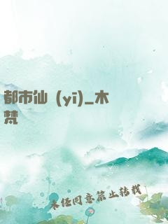 都市仙醫(yī)