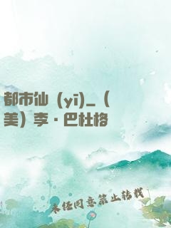 都市仙醫(yī)