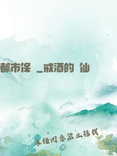 都市保鏢