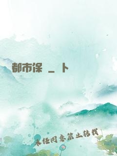 都市保鏢