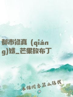都市修真強(qiáng)婿