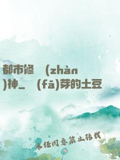 都市修羅戰(zhàn)神