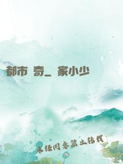 都市傳奇