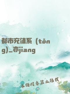 都市充值系統(tǒng)