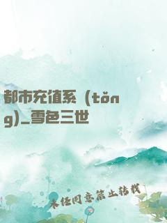 都市充值系統(tǒng)