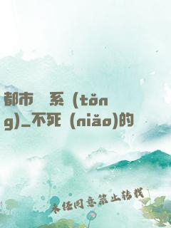 都市兌換系統(tǒng)