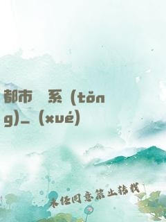 都市兌換系統(tǒng)