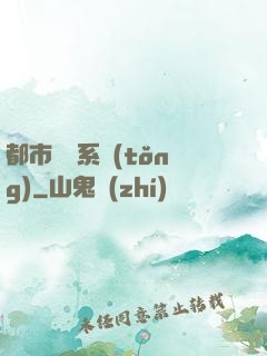 都市兌換系統(tǒng)