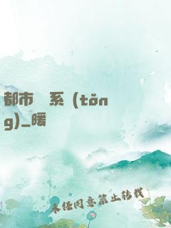 都市兌換系統(tǒng)