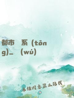 都市兌換系統(tǒng)