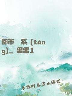 都市兌換系統(tǒng)
