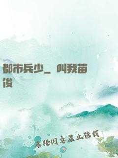 都市兵少
