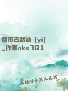 都市古武仙醫(yī)