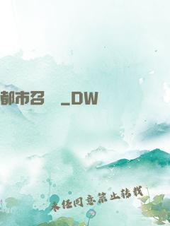 都市召喚師