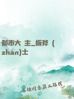 都市大債主