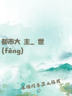 都市大債主