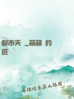 都市天書