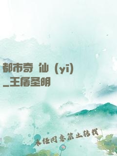 都市奇門仙醫(yī)