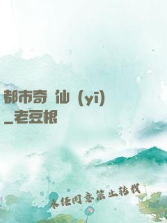 都市奇門仙醫(yī)