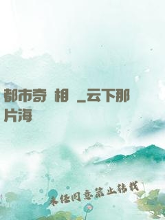 都市奇門相師
