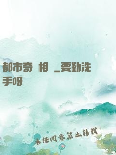 都市奇門相師