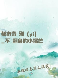 都市奇門邪醫(yī)