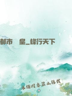 都市娛樂皇