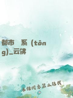 都市尋寶系統(tǒng)