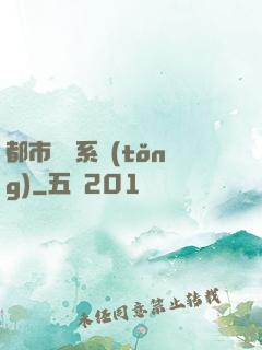 都市尋寶系統(tǒng)