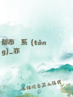 都市尋寶系統(tǒng)