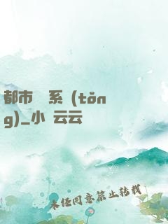 都市尋寶系統(tǒng)