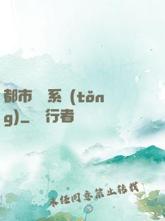 都市尋寶系統(tǒng)