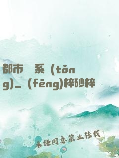 都市尋寶系統(tǒng)