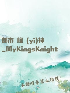 都市巔峰醫(yī)神