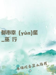 都市幸運(yùn)星