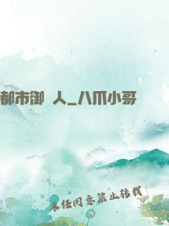 都市御靈人