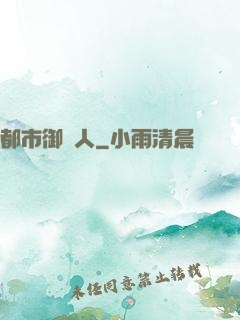都市御靈人