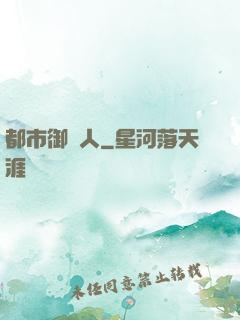 都市御靈人