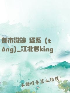 都市微信裝逼系統(tǒng)