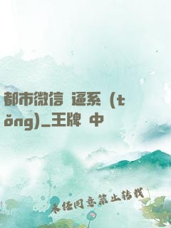 都市微信裝逼系統(tǒng)