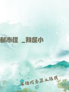 都市怪談