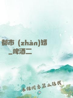 都市戰(zhàn)婿歸來