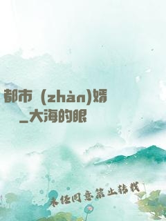 都市戰(zhàn)婿歸來