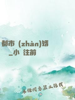 都市戰(zhàn)婿歸來