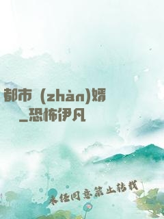 都市戰(zhàn)婿歸來