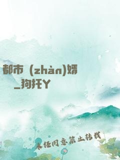 都市戰(zhàn)婿歸來
